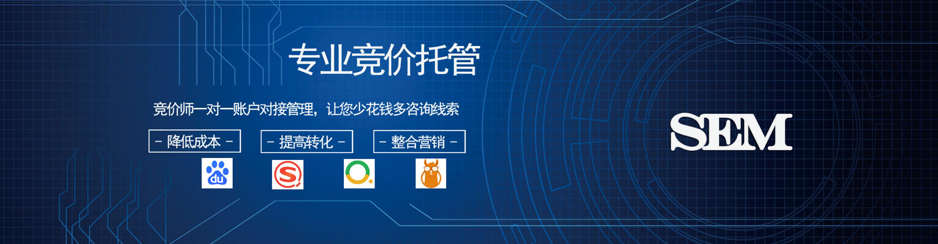 金城江如何做sem