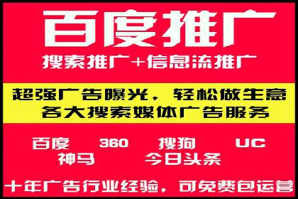 百度推广托管案例：效果营销的秘诀解析